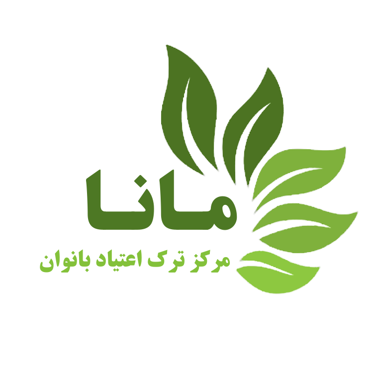 لوگو کلینیک ترک اعتیاد مانا